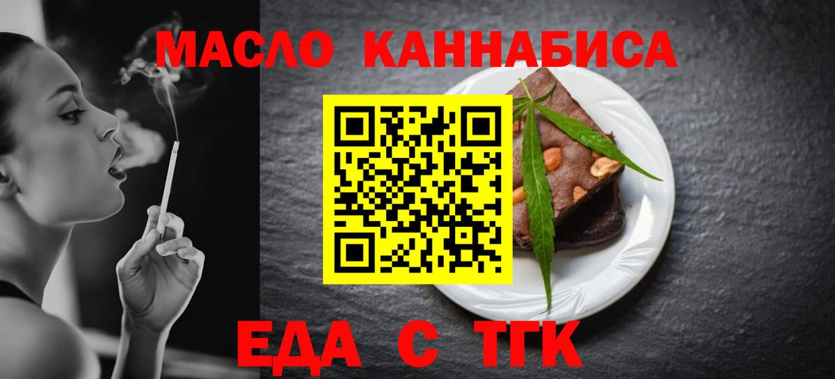 Камышин  Canna-Cookies марихуана  Вход с VPN 