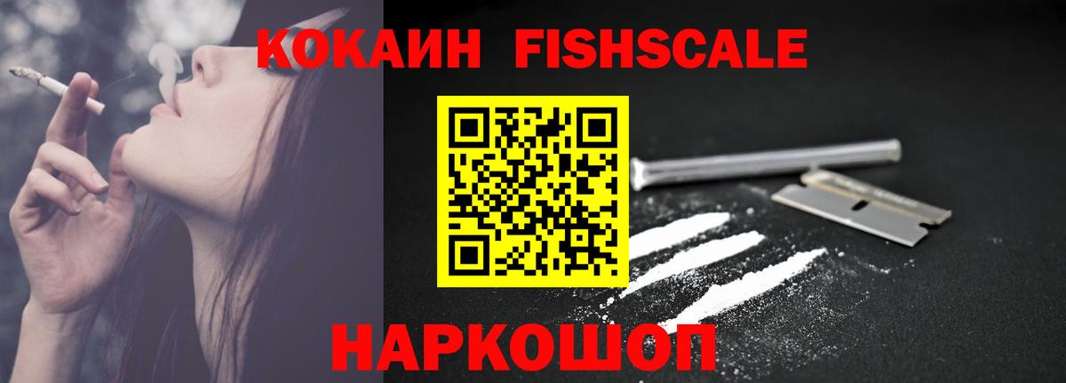 Кокаин 98% Камышин