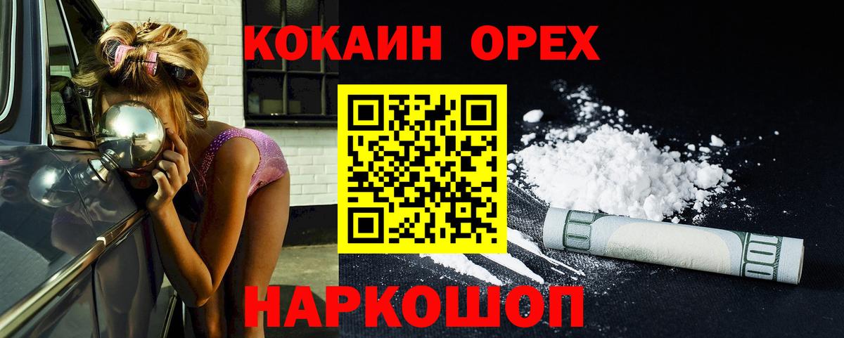 Кокаин Боливия  Вход с VPN  Кокаин Эквадор  Камышин 