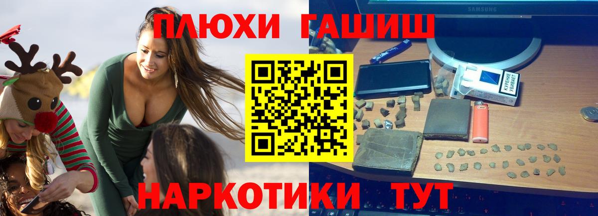 где купить наркоту  ГАШИШ убойный  Камышин  Вход с VPN  Гашиш VHQ 