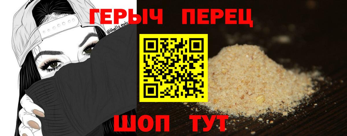 Героин афганец  Вход с VPN  Камышин 