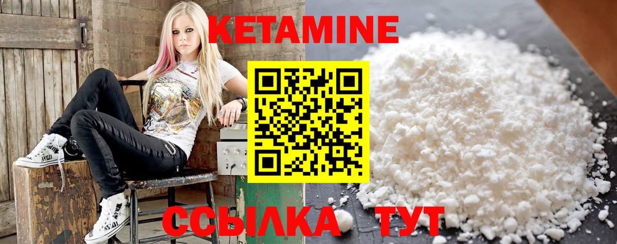 КЕТАМИН ketamine Камышин