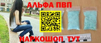 кристаллы Краснокаменск