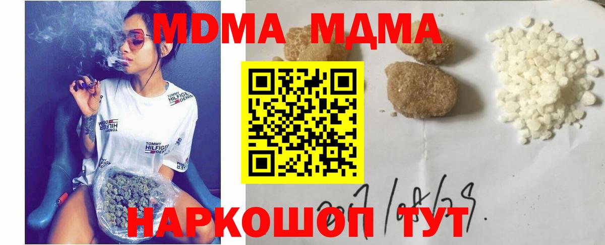 Камышин  MDMA crystal  MDMA  Вход с VPN  MDMA Molly 