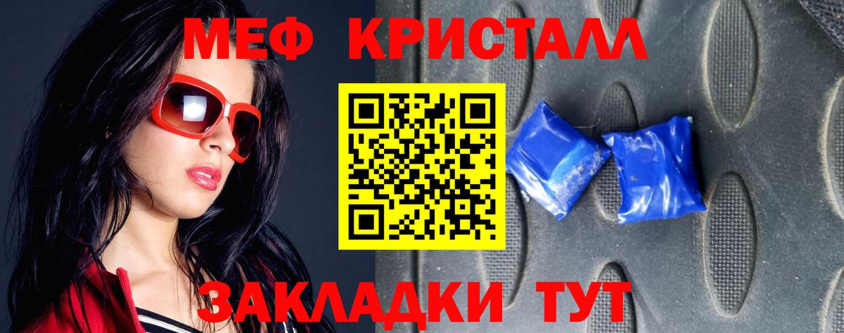 Камышин  что такое   Вход с VPN  Меф  Меф 4 MMC  МЯУ-МЯУ кристаллы 