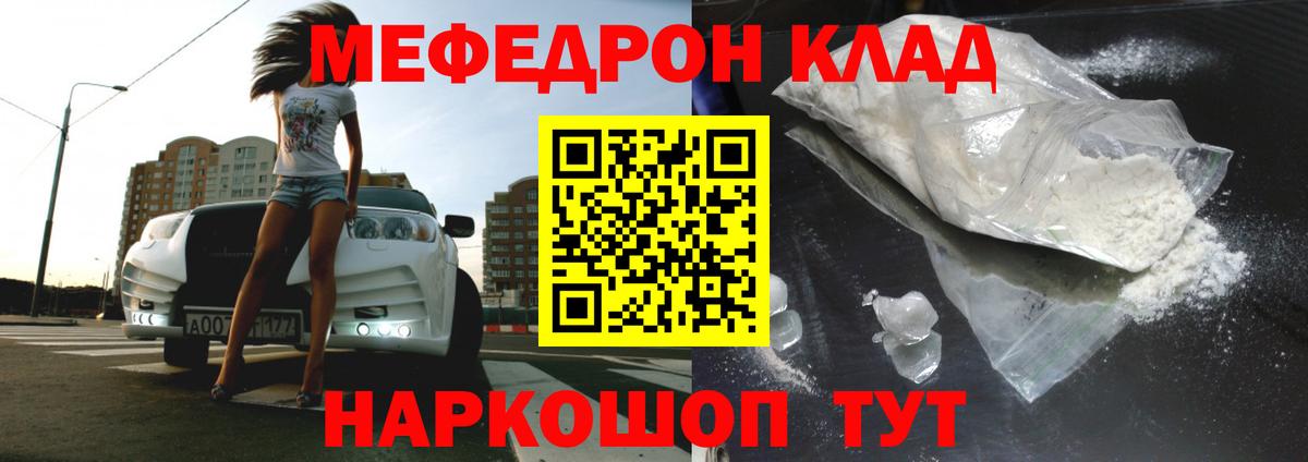 МЕФ мука Камышин