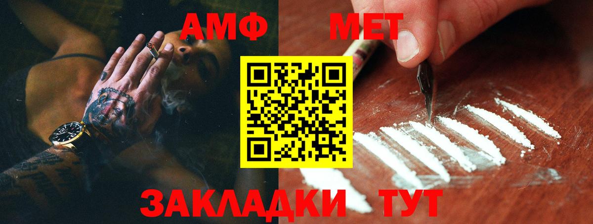 Камышин  Первитин винт  Вход с VPN 