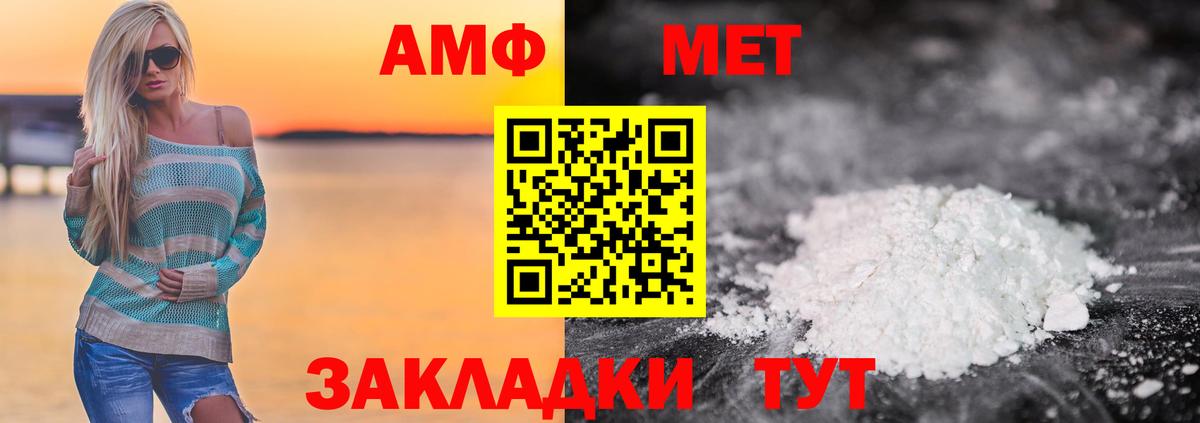 МЕТАМФЕТАМИН пудра Камышин