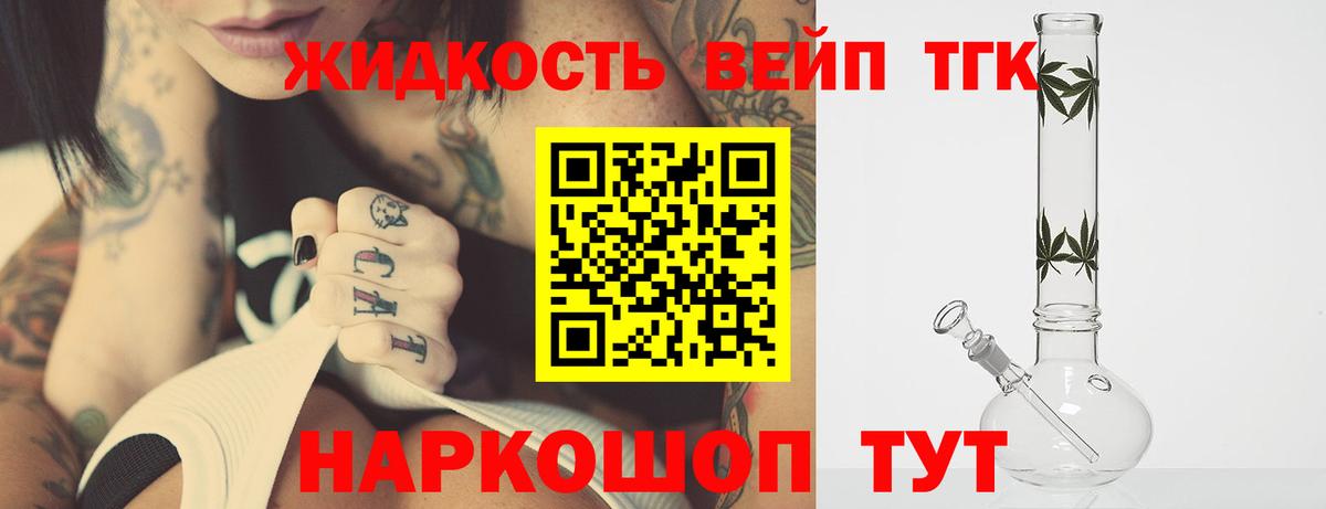 ТГК Wax Камышин